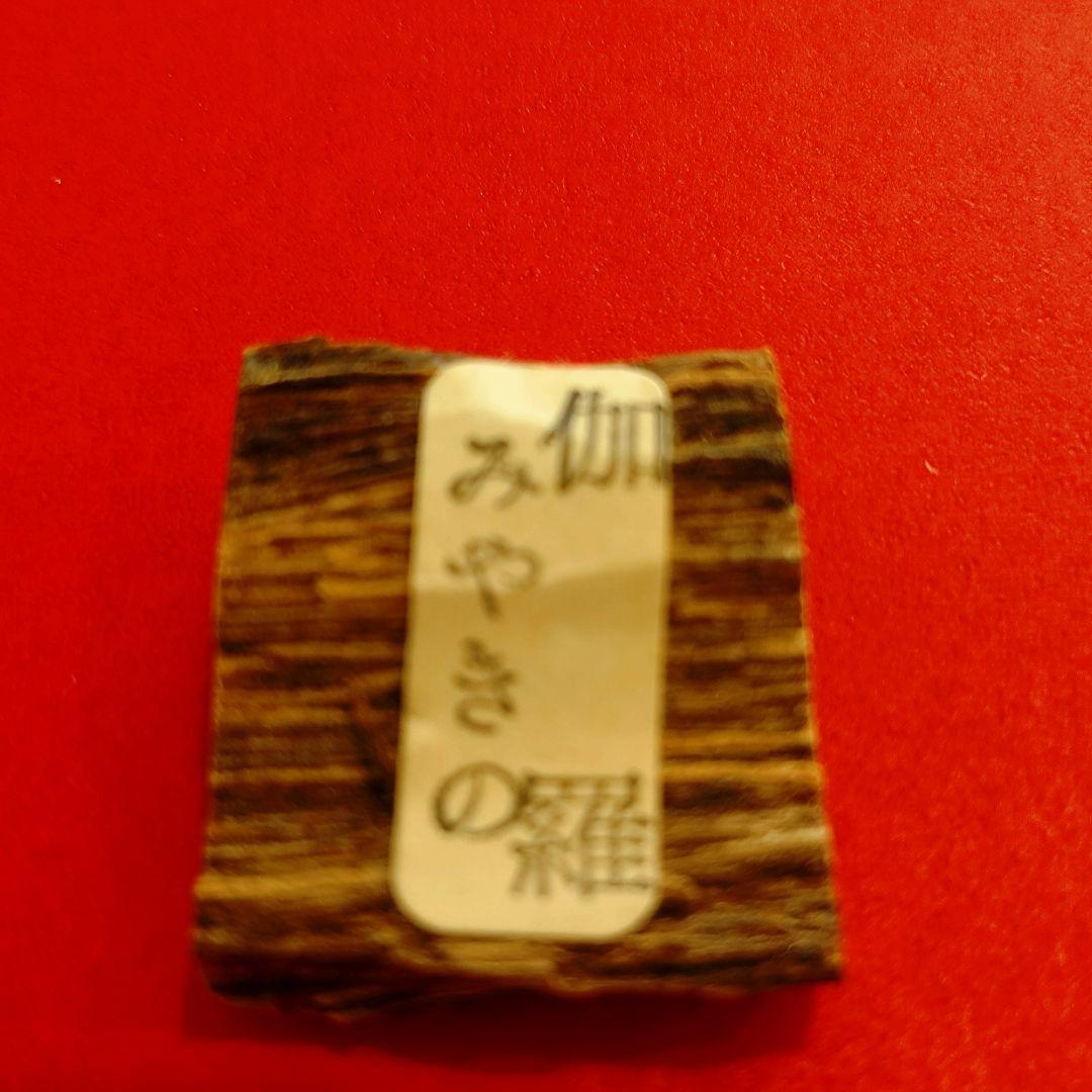 鳩居堂　伽羅　みやきの