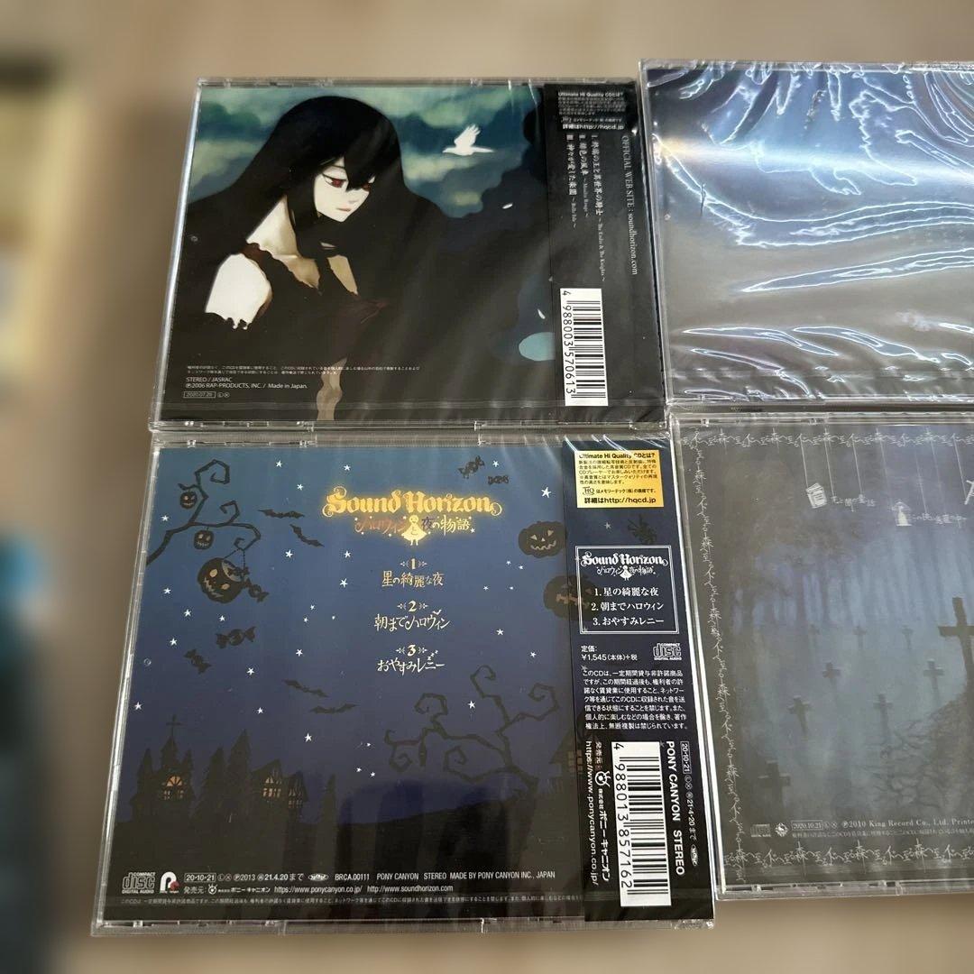 Sound Horizon CD 8枚セット