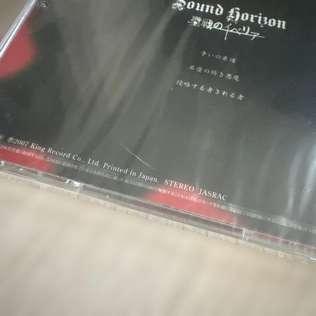 Sound Horizon CD 8枚セット