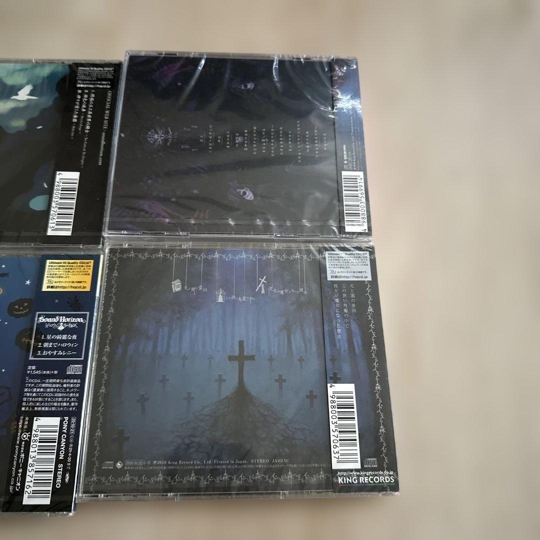 Sound Horizon CD 8枚セット