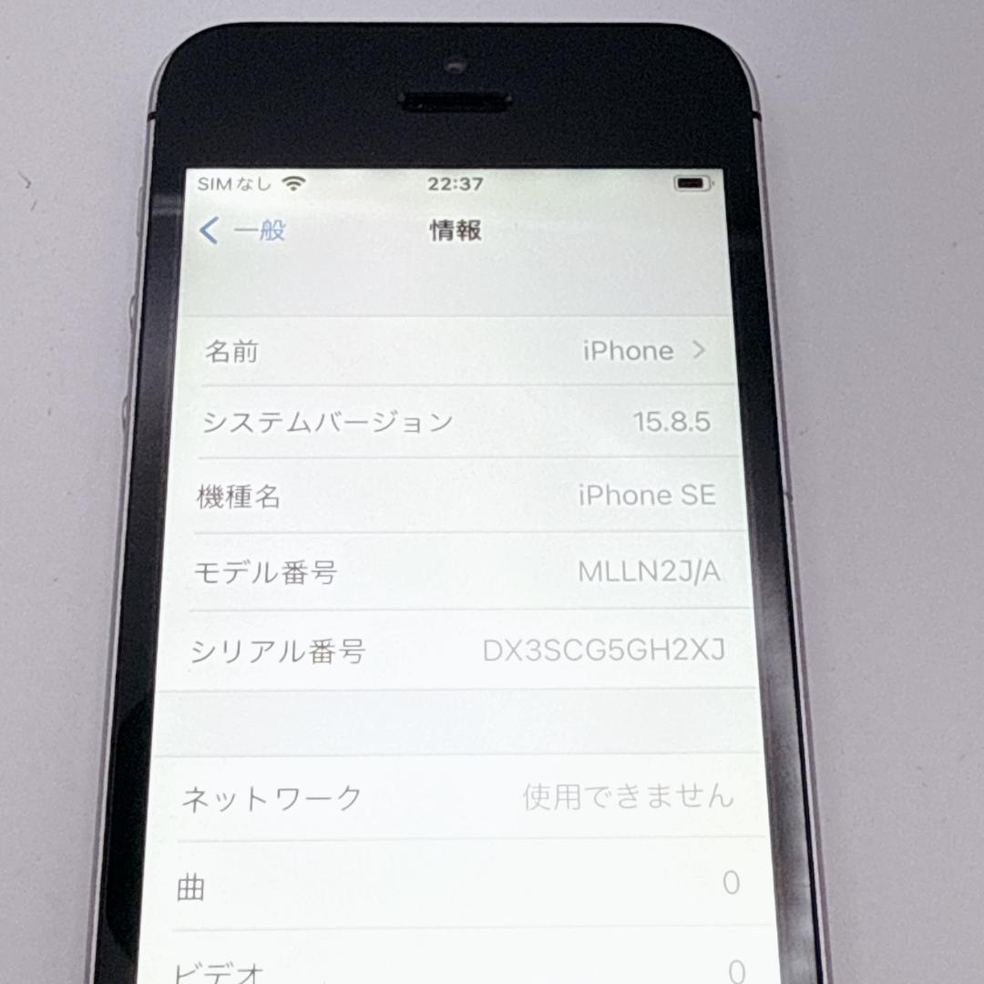 【良品】iPhone SE 32GB MLLN2J/A スペースグレイ