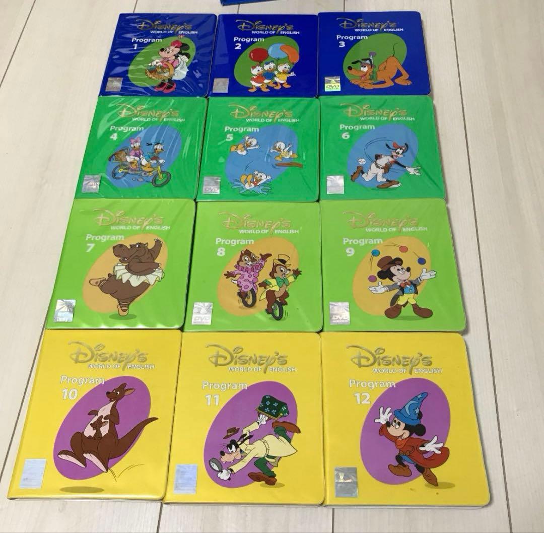 DWE ディズニー　英語システム