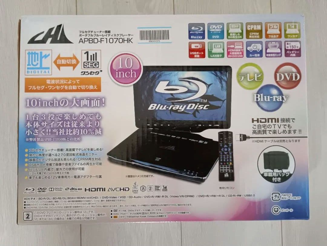 ポータブルブルーレイプレーヤー APBD-F1070HK 10インチ