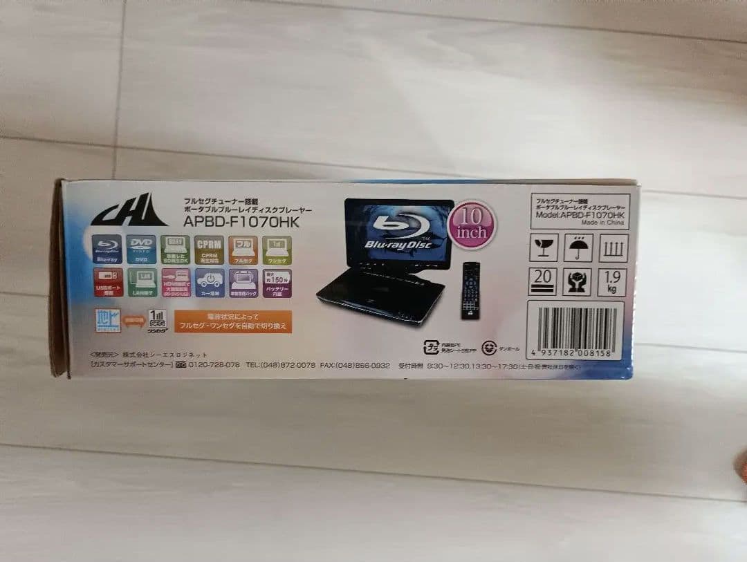 ポータブルブルーレイプレーヤー APBD-F1070HK 10インチ