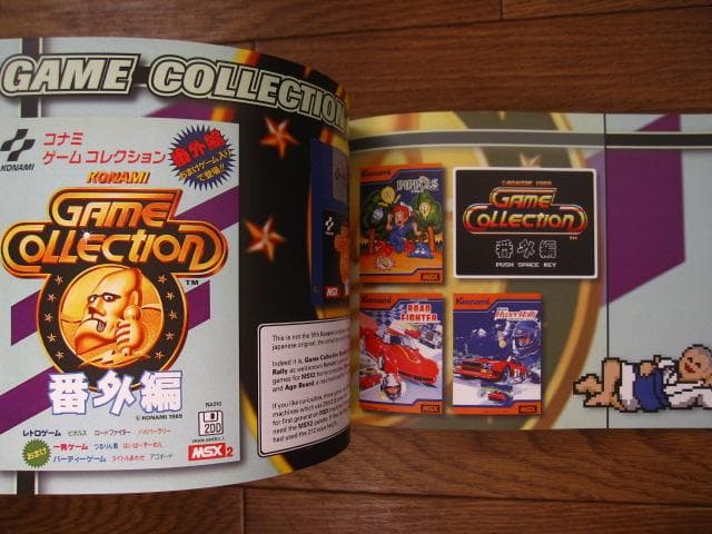 THE LEGEND OF KONAMI BOOK MSX ROM　 RB900