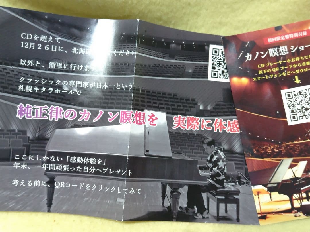 さとうみつろう サノバロック 3部作 カノン瞑想ポストカード ステッカー