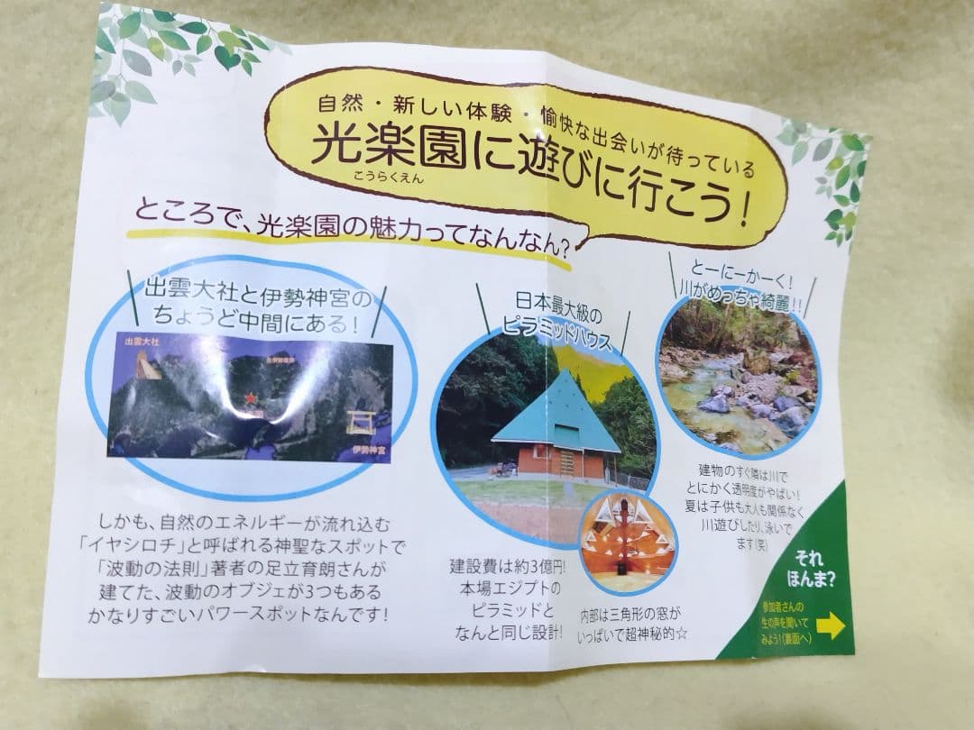 さとうみつろう サノバロック 3部作 カノン瞑想ポストカード ステッカー