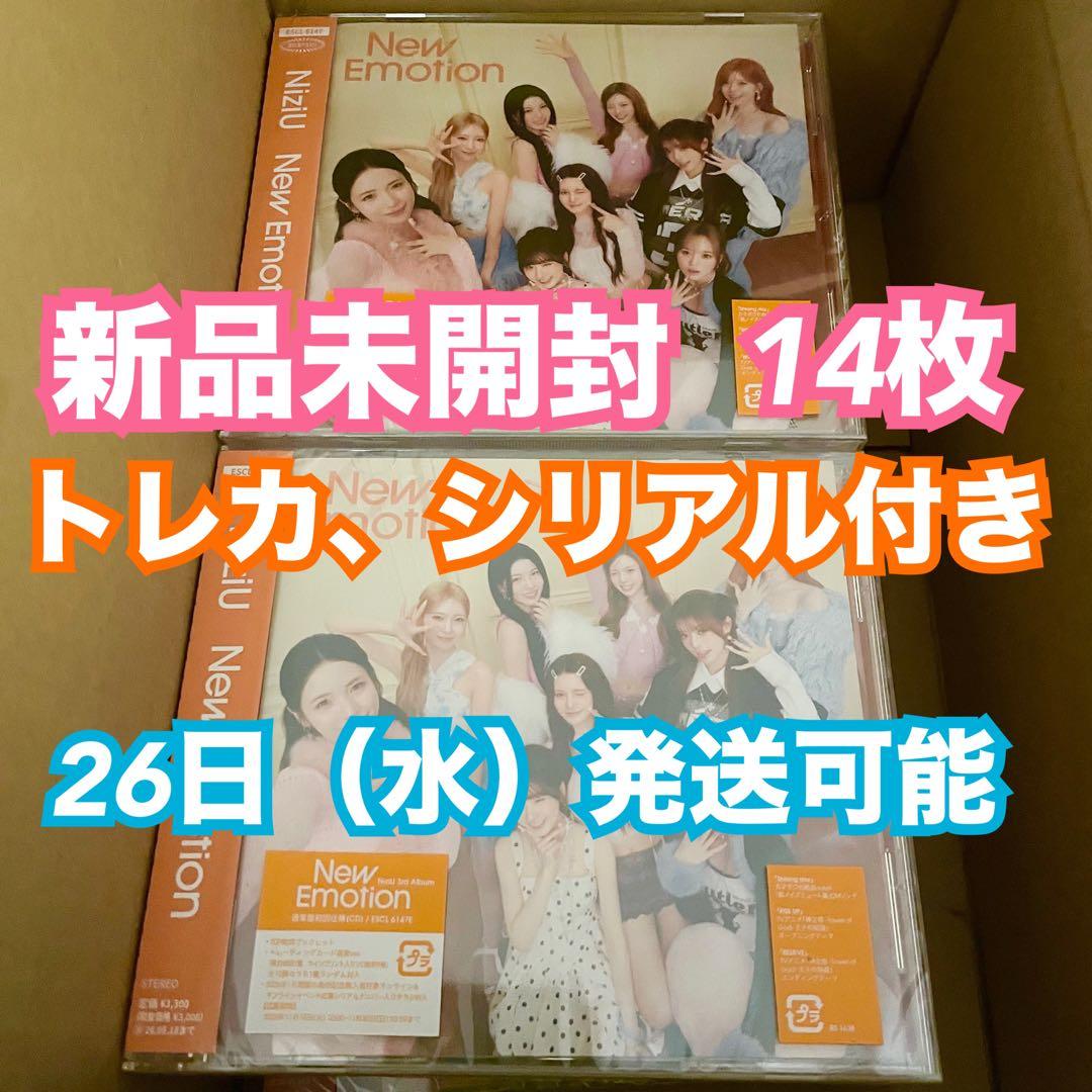 NiziU New Emotion　通常盤　14枚セット
