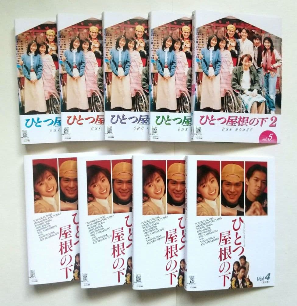 ひとつ屋根の下 1＋2 (全4巻＋全5巻) 全9巻 レンタル落ちDVD 江口洋介