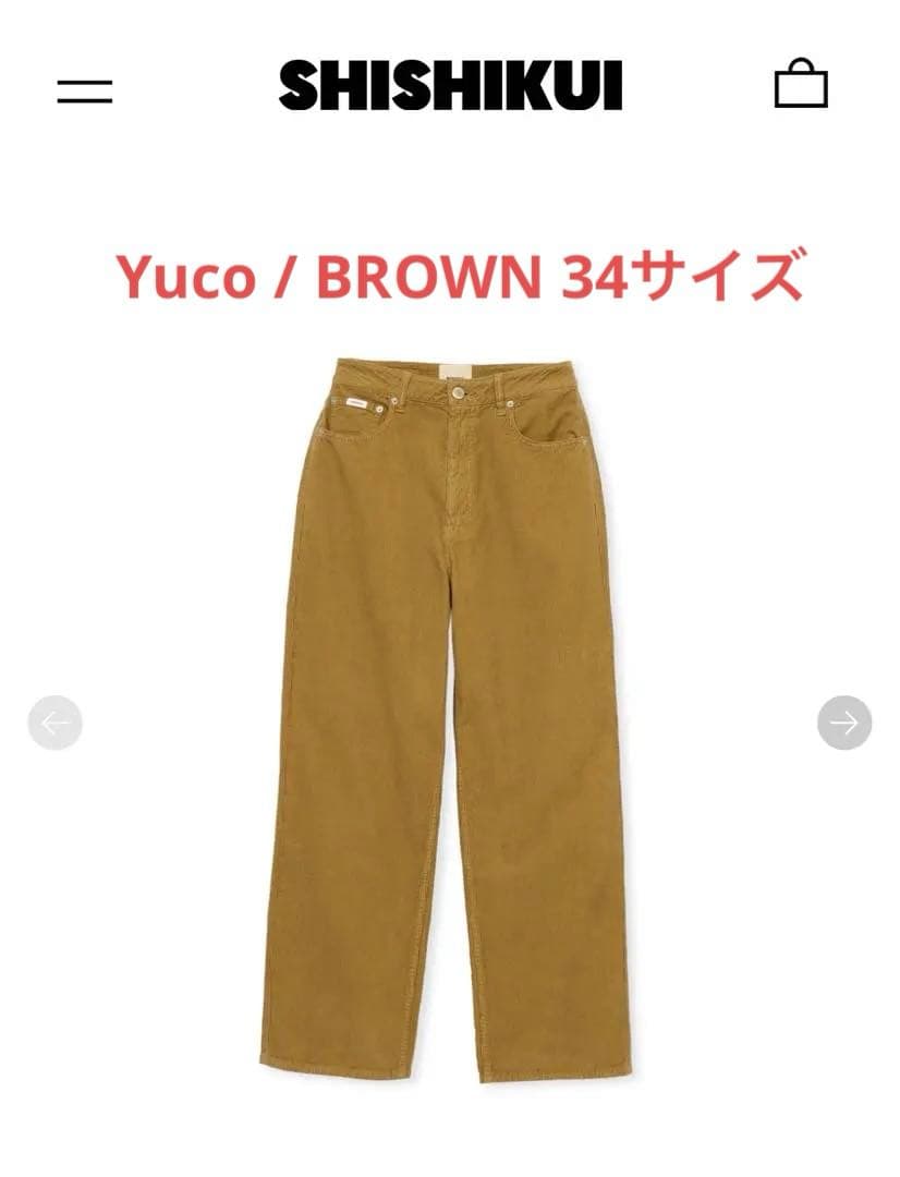 Yuco / BROWN 34サイズ　the shishikui シシクイ