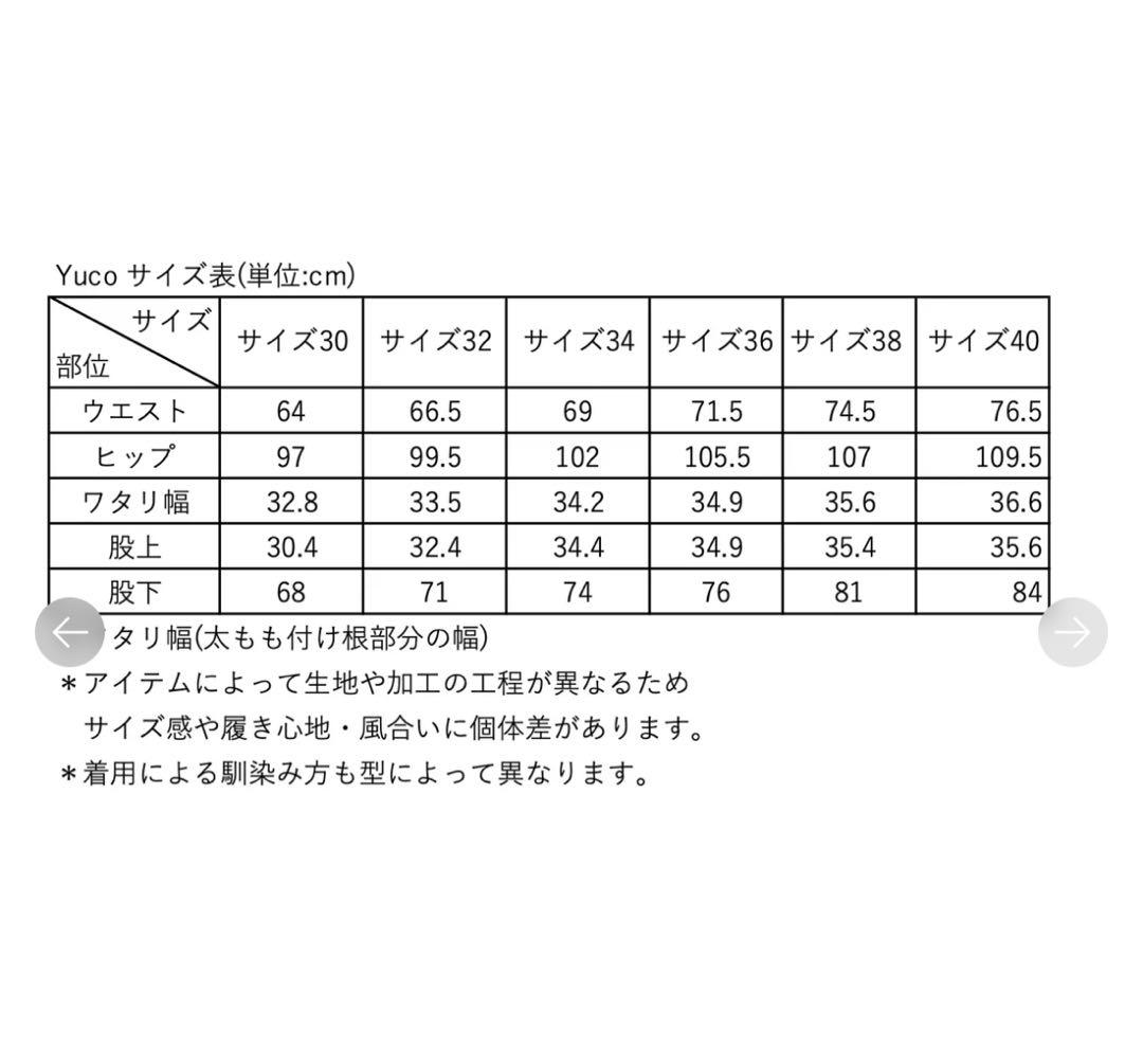 Yuco / BROWN 34サイズ　the shishikui シシクイ