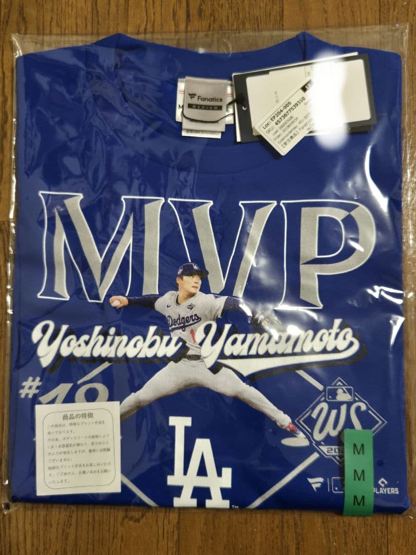 ドジャーズ　山本由伸　ワールドシリーズ　2025　MVP　Tシャツ