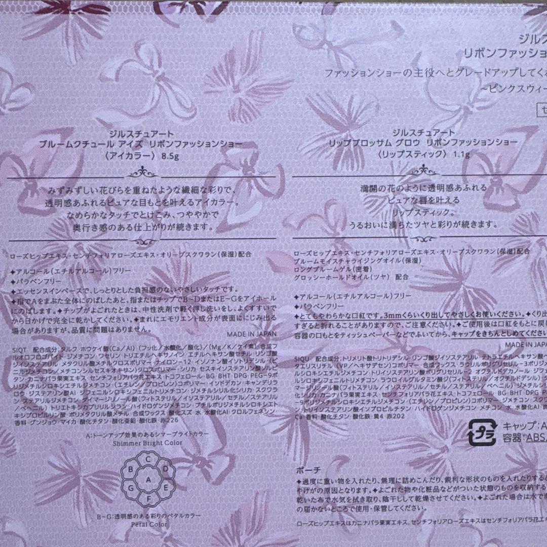 【新品未開封】ジルスチュアート　クリスマスコフレ2025