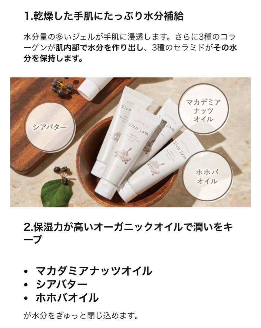 【新品】Siro jam ハンドクリーム 25g 5本セット（2.5万相当）