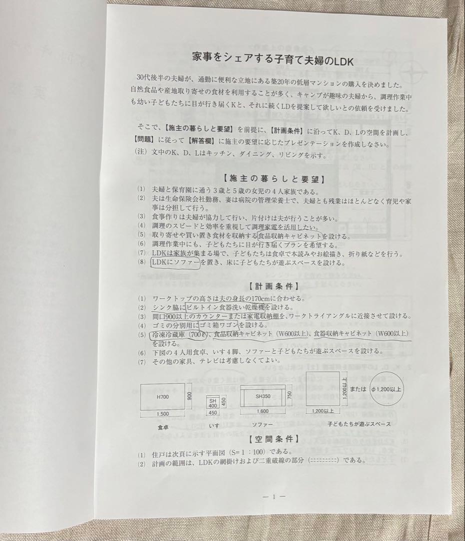 ⭐︎通信講座キッチンスペシャリストハンドブックと2024年試験問題用紙⭐︎