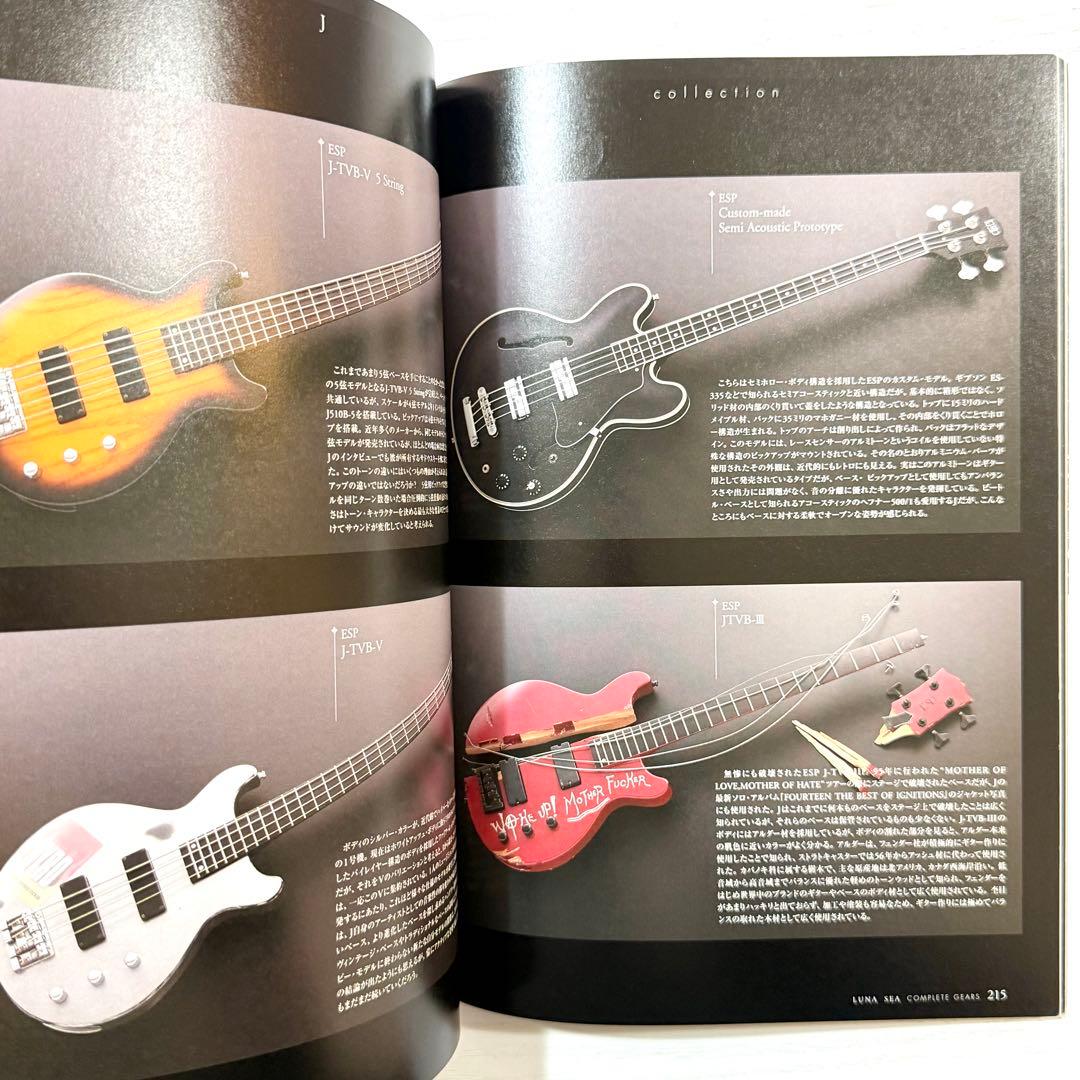 LUNA SEA COMPLETE GEARS バンド PLAYER別冊 スコア