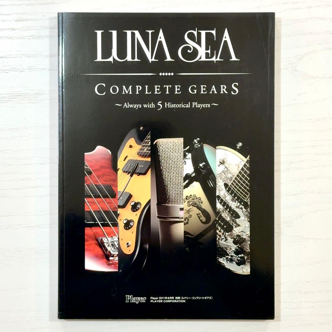 LUNA SEA COMPLETE GEARS バンド PLAYER別冊 スコア