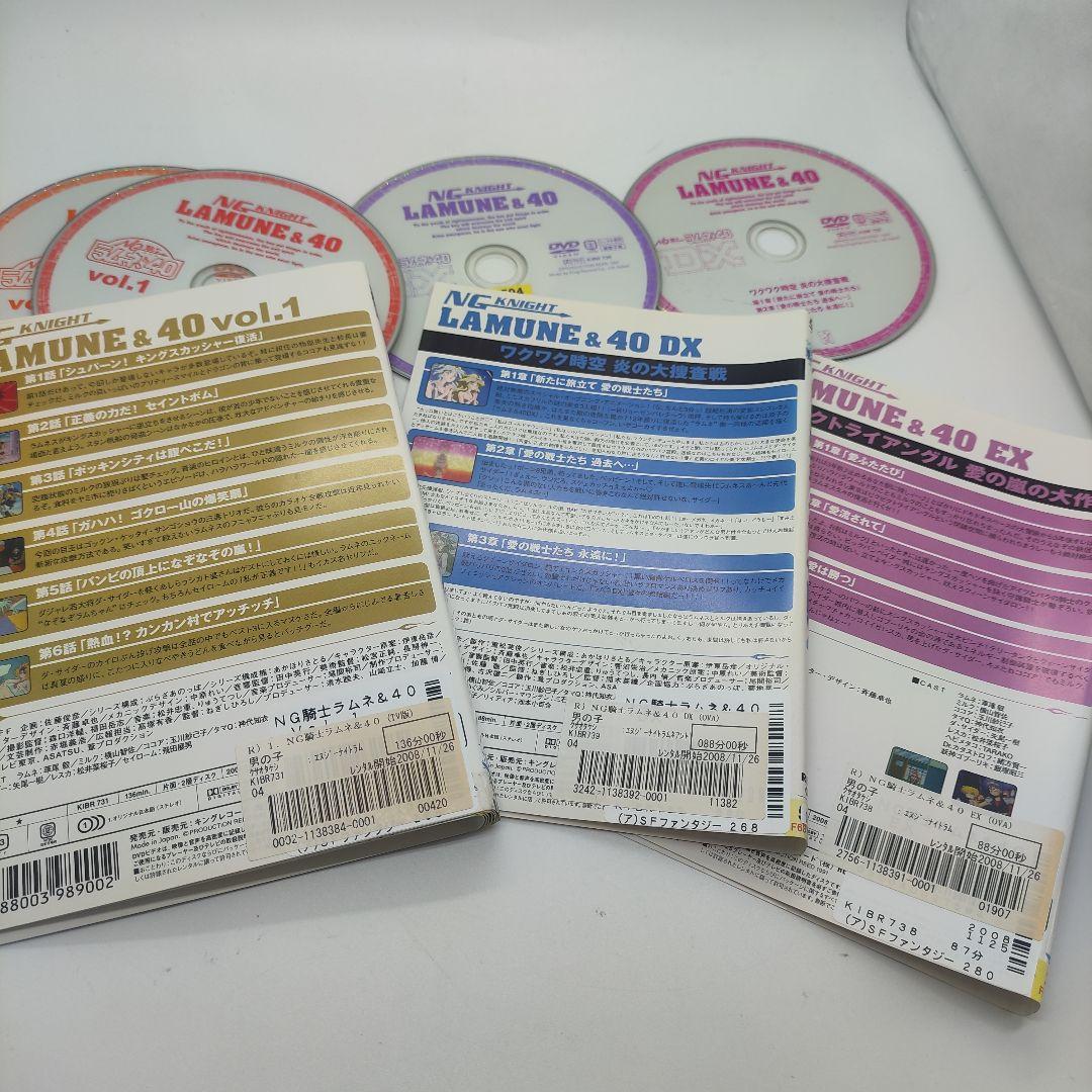 NG騎士ラムネ&40 Vol.1 DX EX DVD全巻 セット