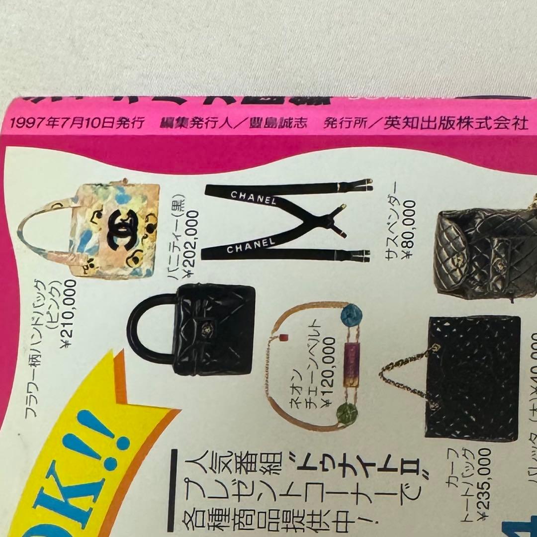 【HANZITING】シャネル大図鑑 全435アイテム