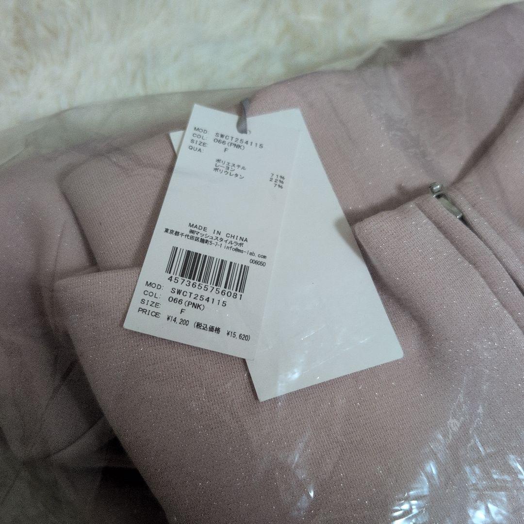 新品タグあり SNIDEL / スナイデル ボリュームパーカー ピンク