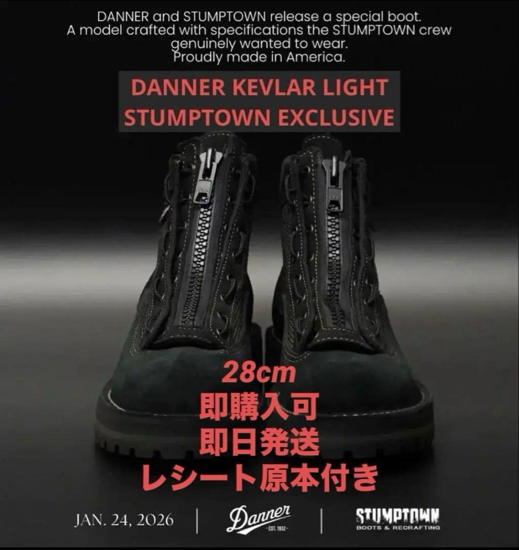 靴 ASOUDANNER KEVLAR LIGHT STUMPTOWN