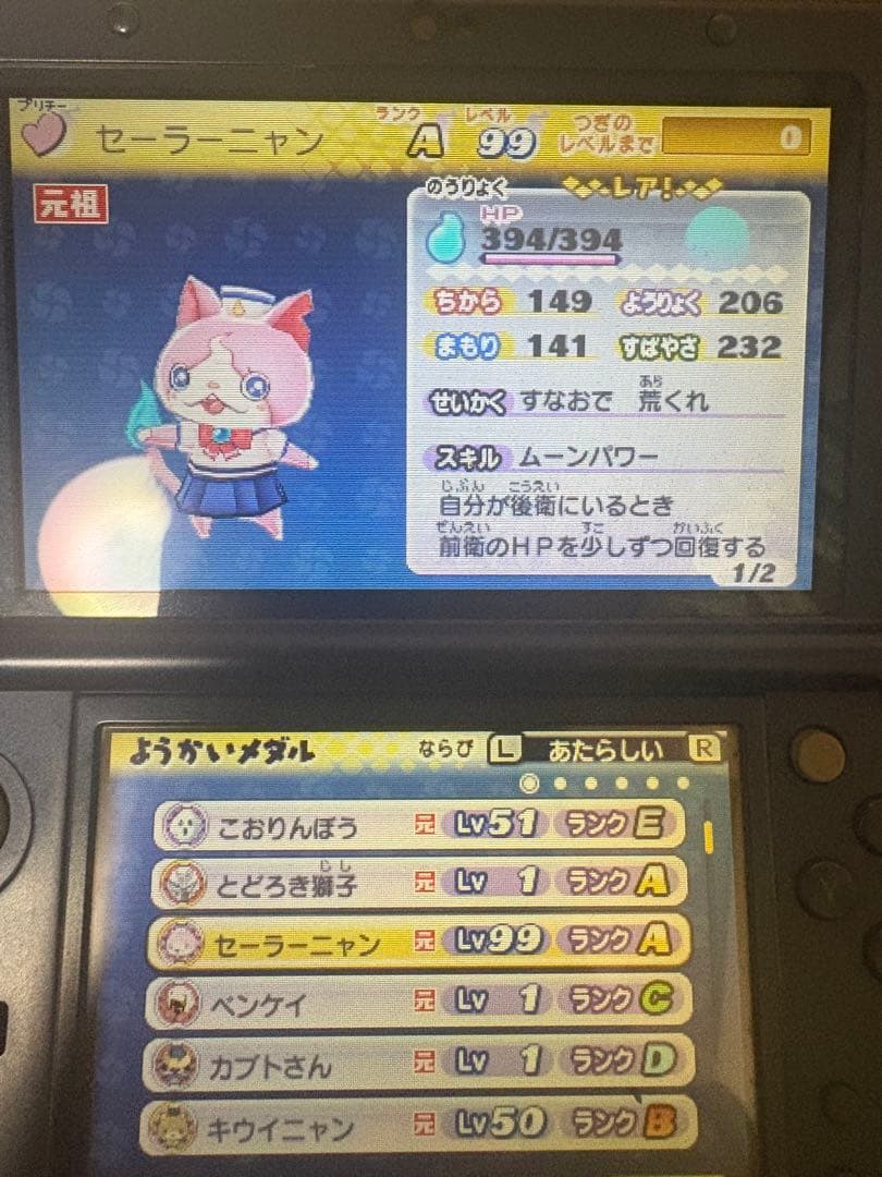 妖怪ウォッチ2真打　600時間プレイ　ランダム対戦全国10位　大将の勲章　非改造