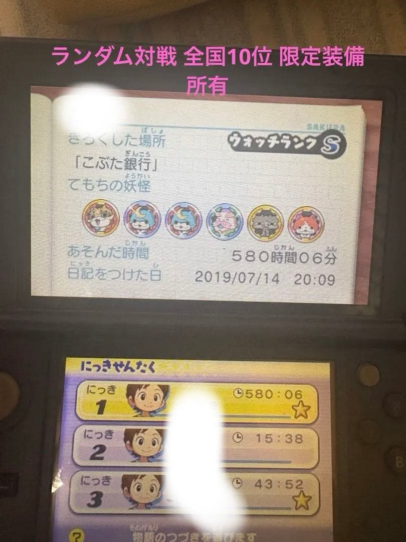 妖怪ウォッチ2真打　600時間プレイ　ランダム対戦全国10位　大将の勲章　非改造