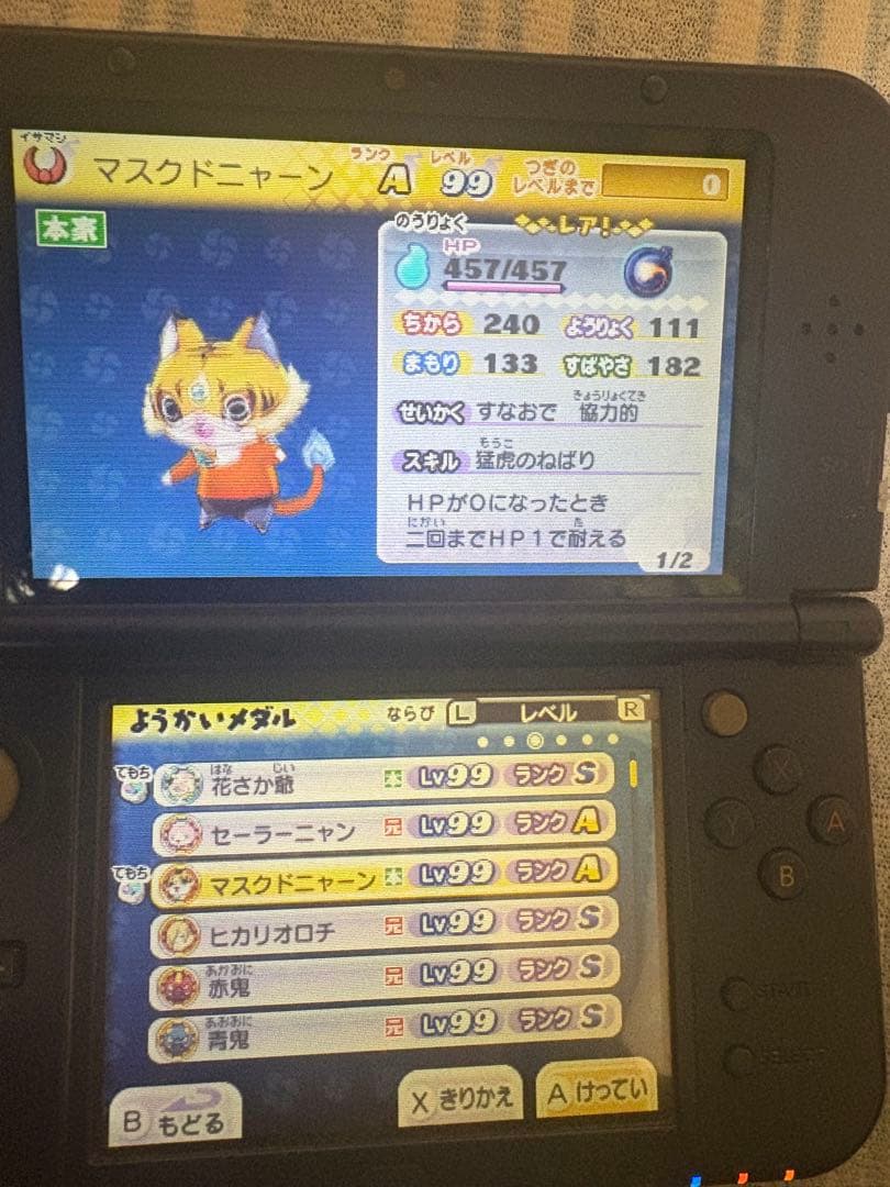 妖怪ウォッチ2真打　600時間プレイ　ランダム対戦全国10位　大将の勲章　非改造