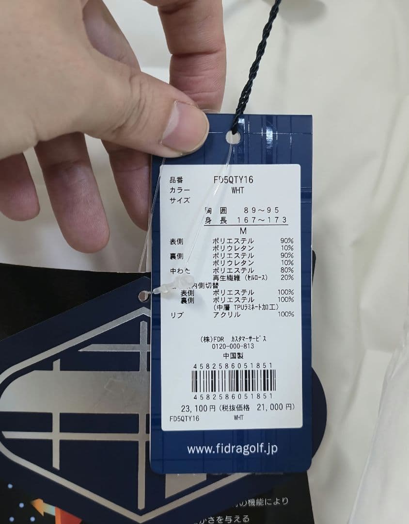 Fフィドラ FIDRA シームレスブルゾン メンズジャケット Mサイズ ホワイト