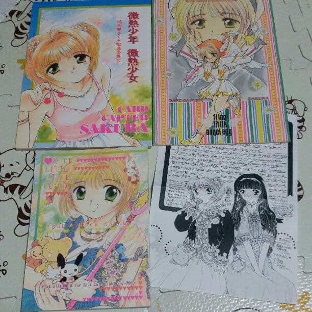 カードキャプターさくら 同人誌 ３冊 ペーパー あり