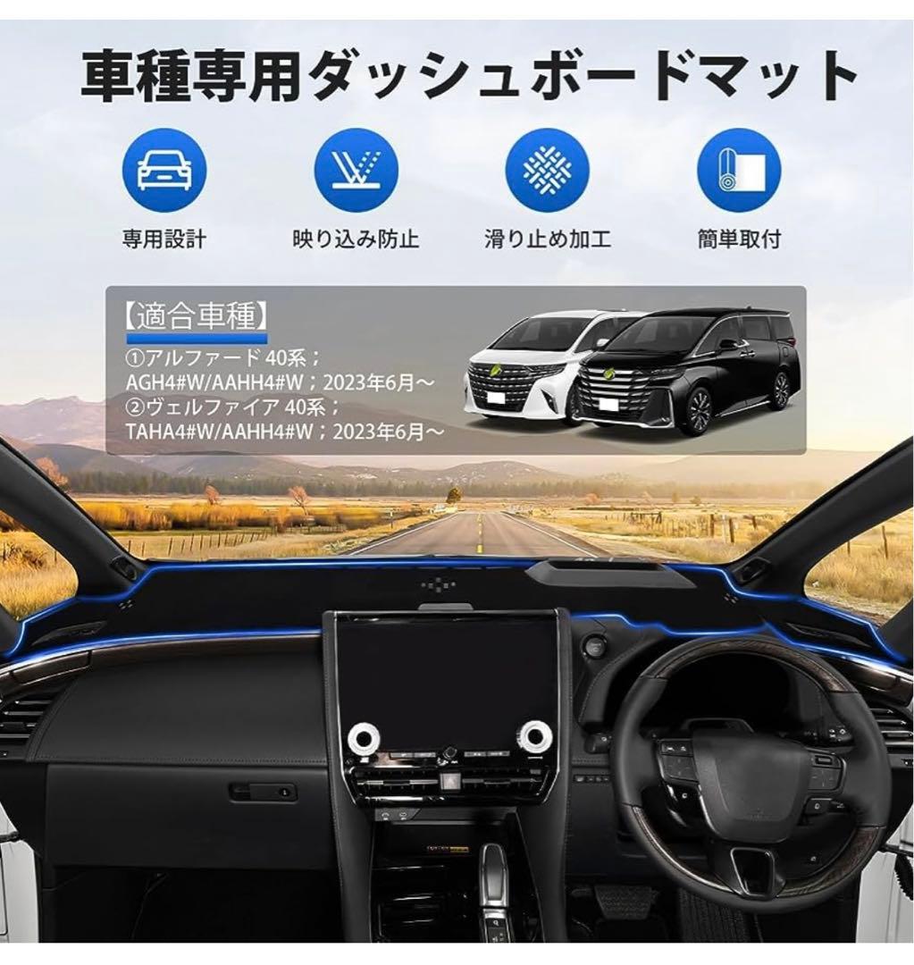 アルファード 40系 ヴェルファイア ダッシュボードマットブラック