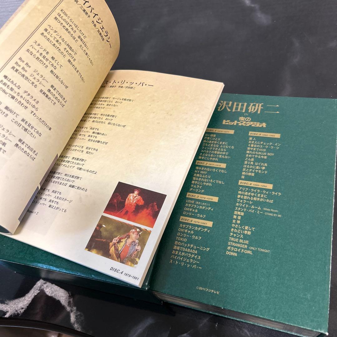 中古 DVD 沢田研二 IN 夜のヒットスタジオ