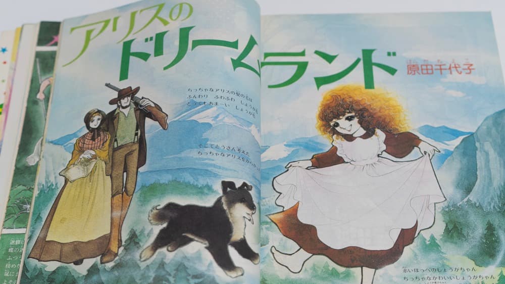 サンリオ リリカ 1977年6月 No8 わか葉の号 全ページカラー