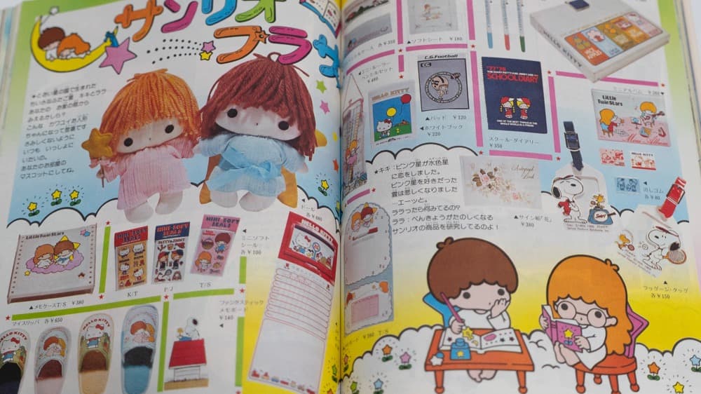 サンリオ リリカ 1977年6月 No8 わか葉の号 全ページカラー