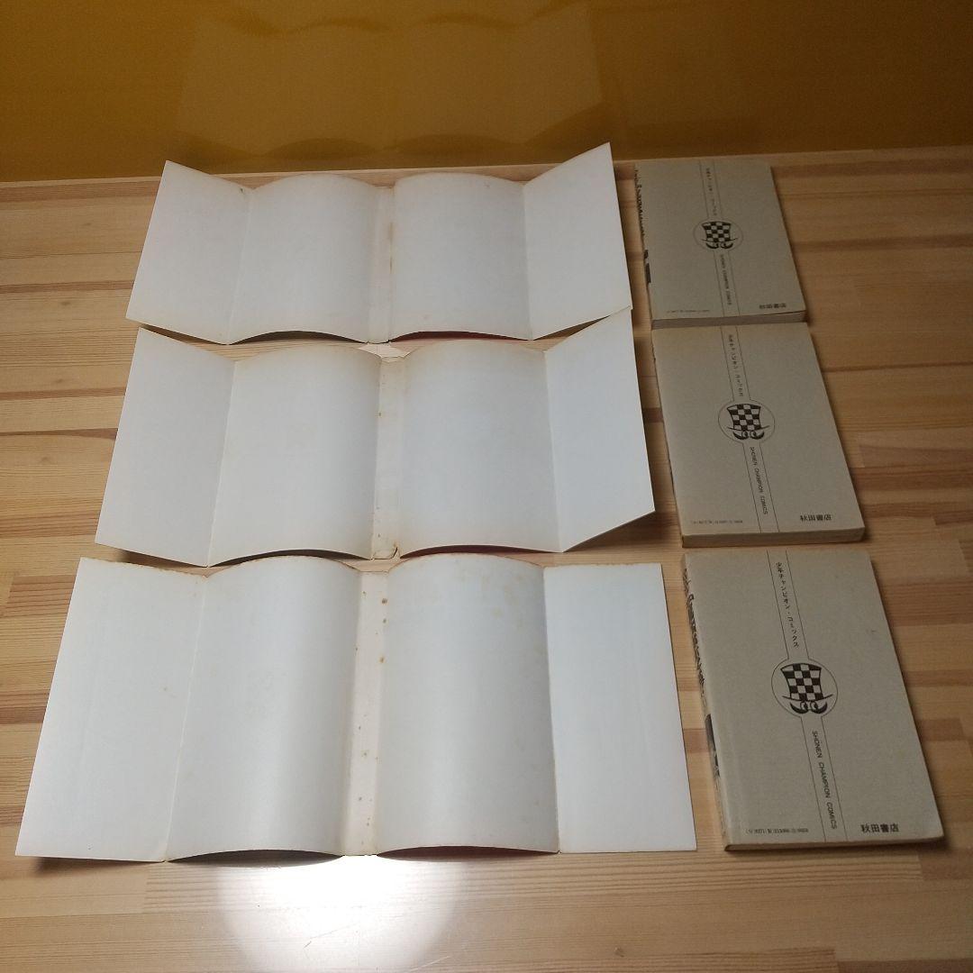 魔太郎がくる!!　全13巻　見返し記名並下　藤子不二雄