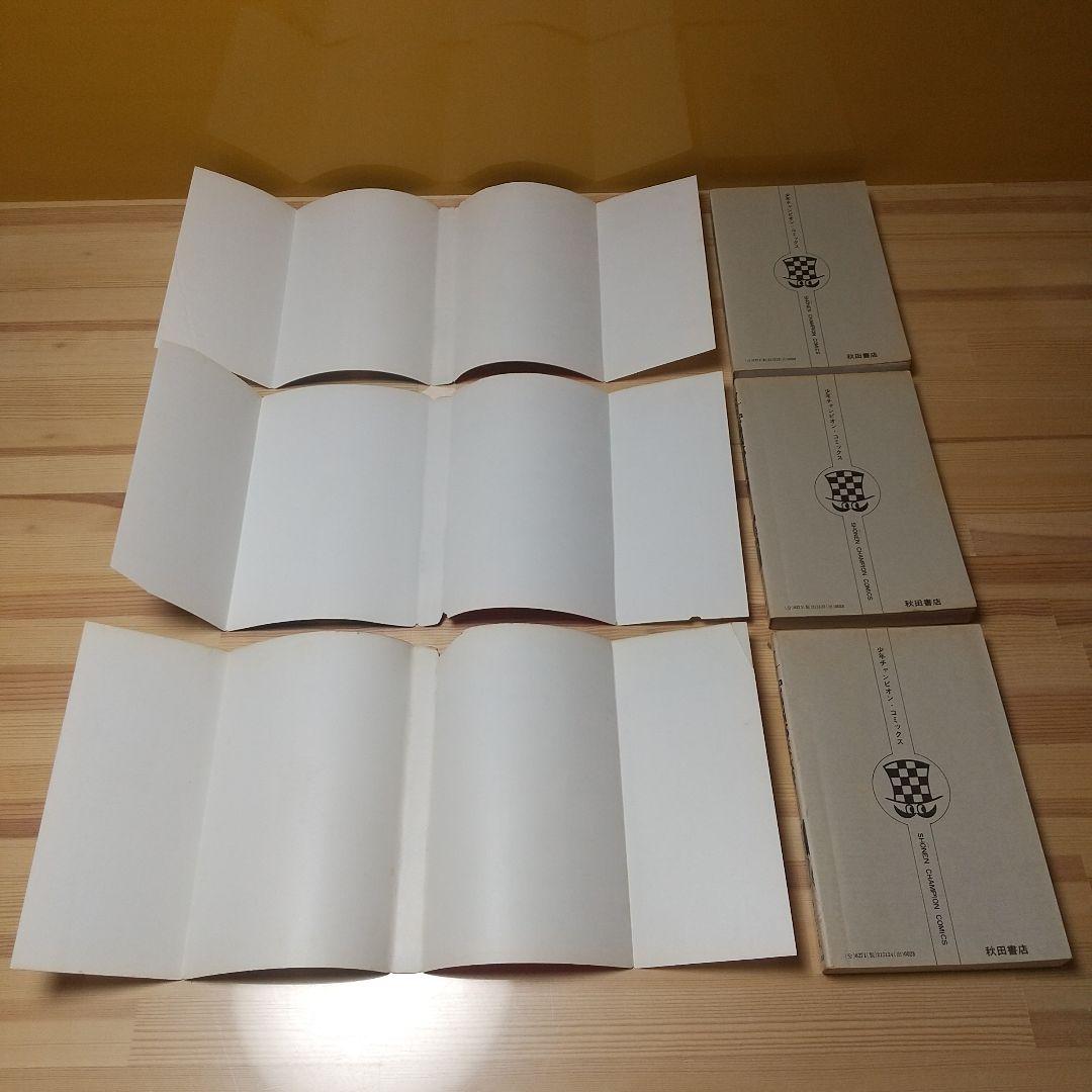 魔太郎がくる!!　全13巻　見返し記名並下　藤子不二雄