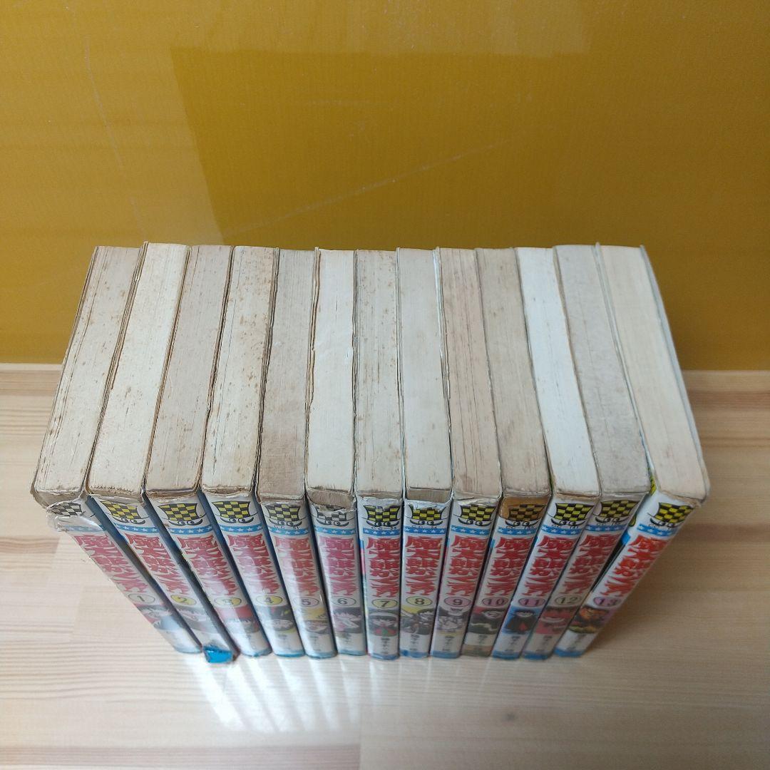 魔太郎がくる!!　全13巻　見返し記名並下　藤子不二雄