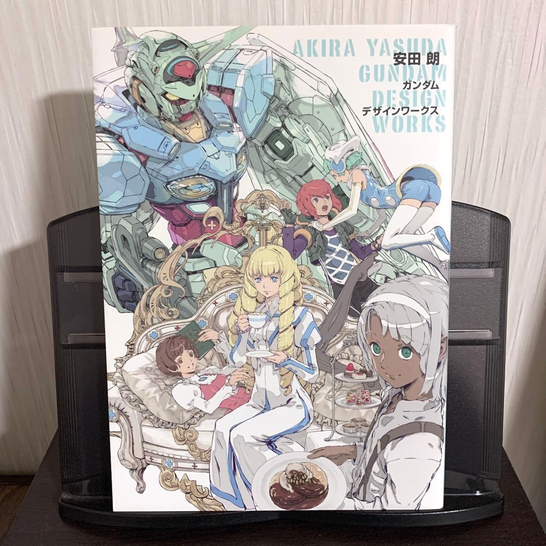 安田朗 ガンダムデザインワークス