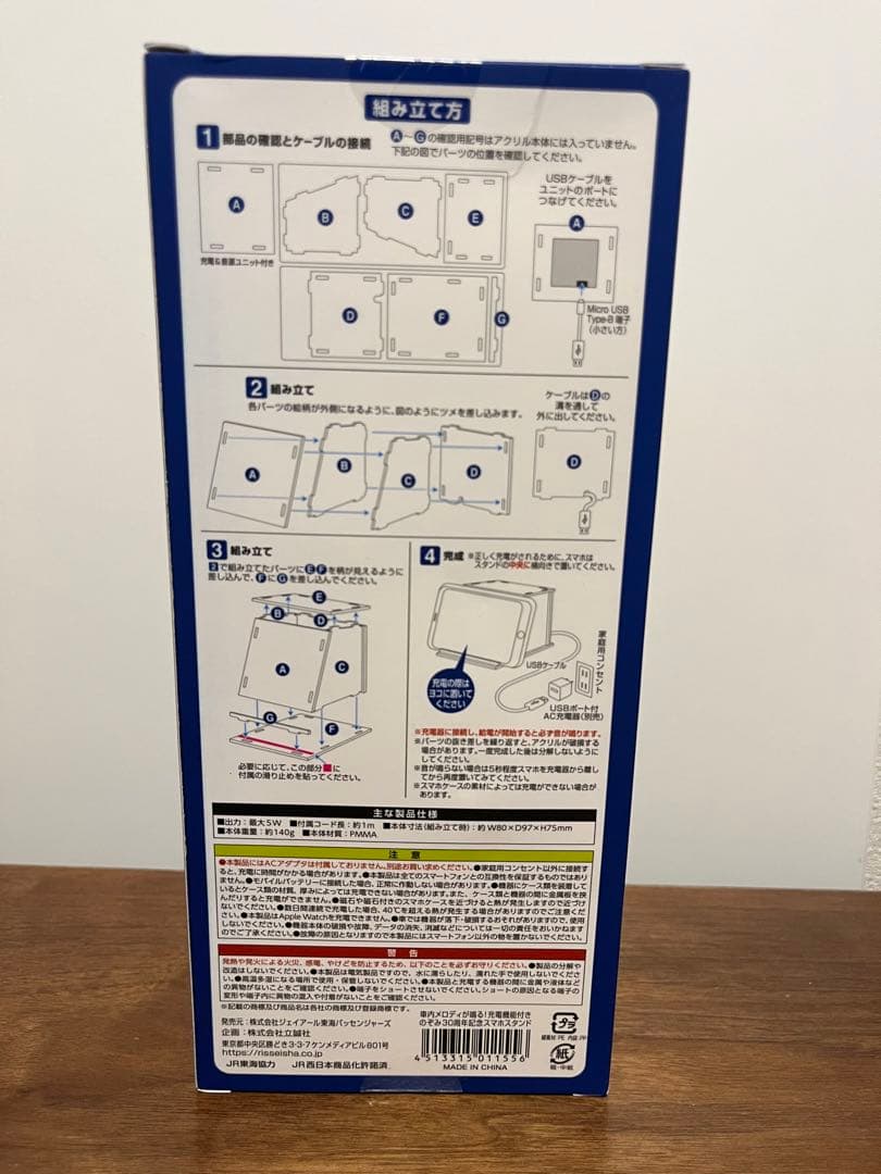 のぞみ30周年記念　スマホスタンド（充電器）　JR東海グッズ