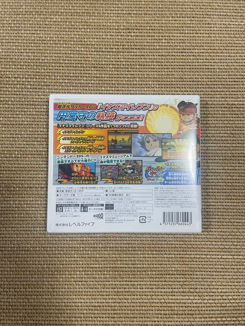 3DS イナズマイレブン 1・2・3円堂守伝説