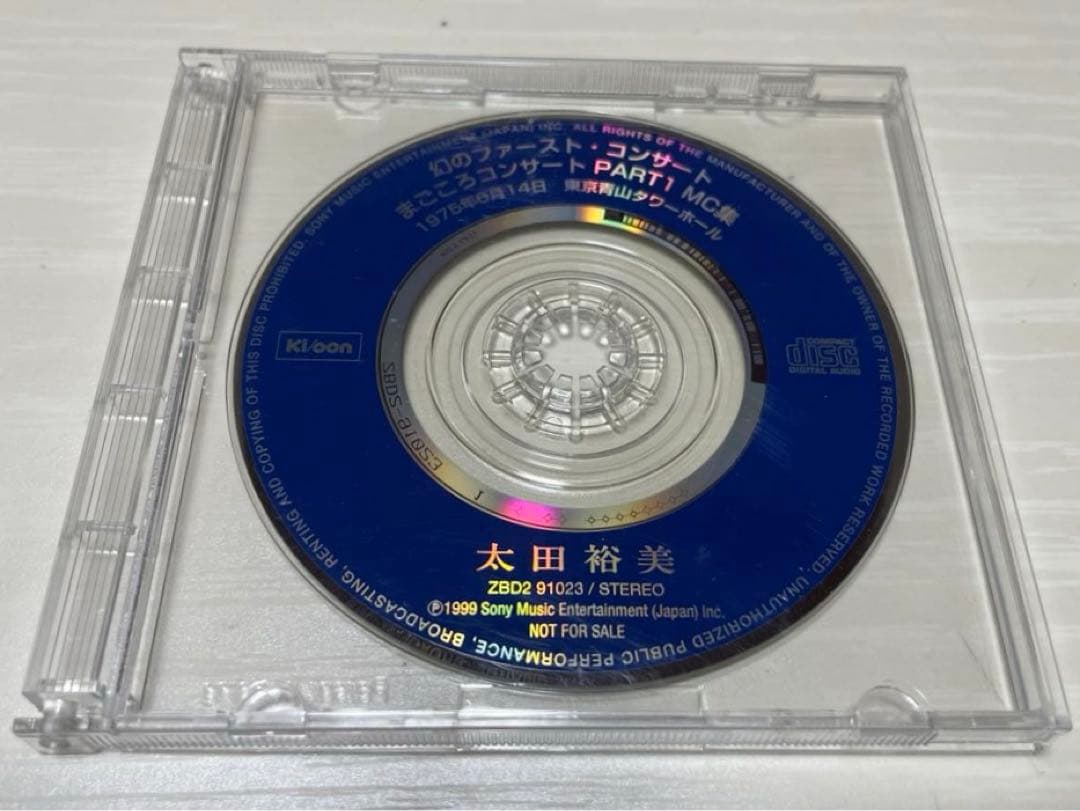 太田裕美　幻のファーストコンサート MC集 PART 1