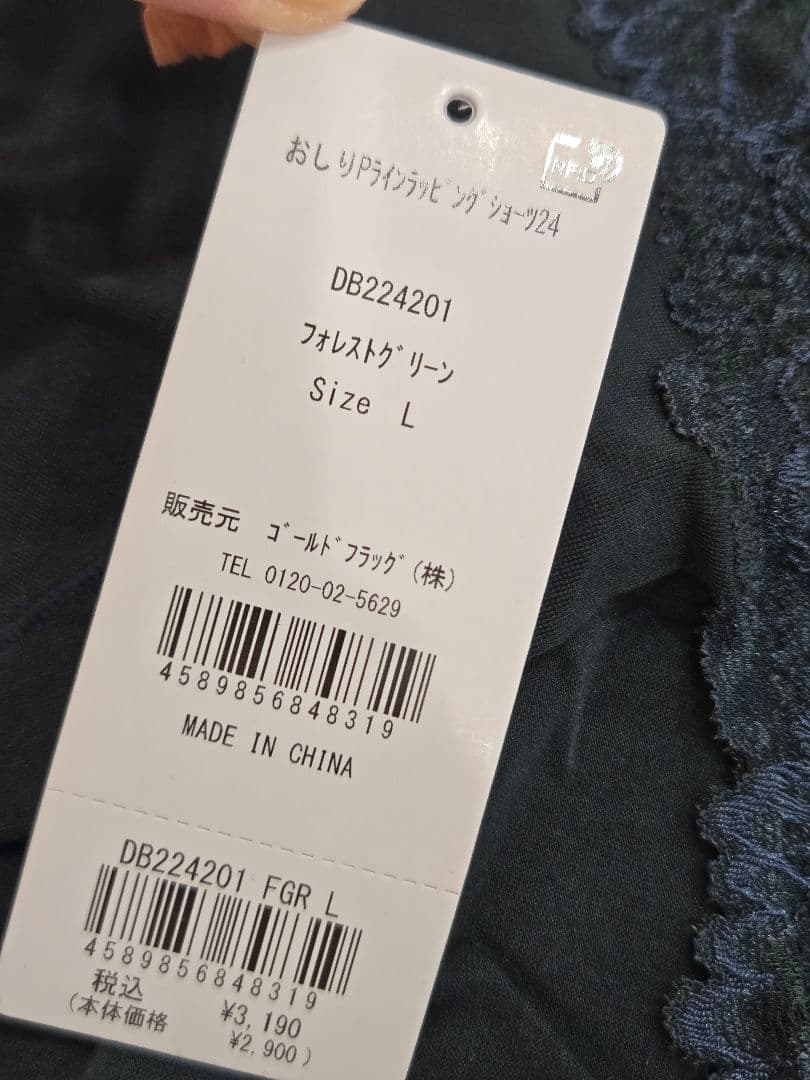 ブラデリス　おしりPラインラッピングショーツ　フォレストグリーン　Lサイズ