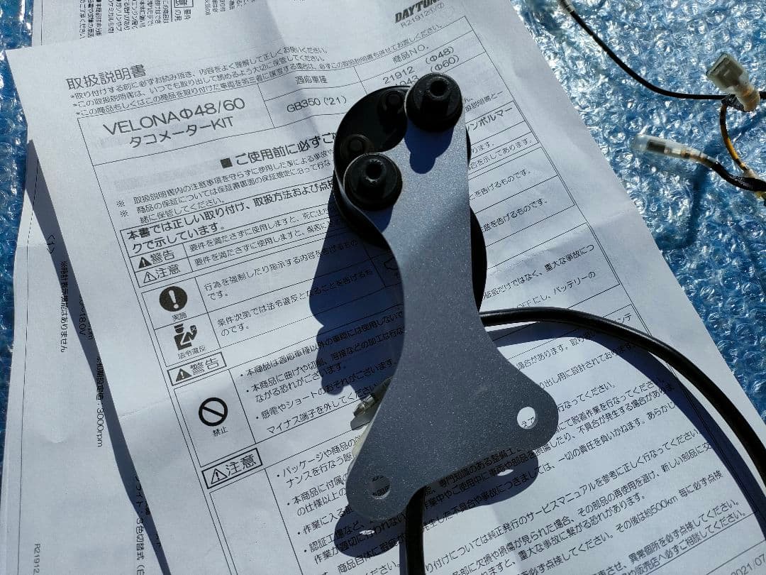 デイトナ Daytona VELONA タコメーター GB350/S φ48