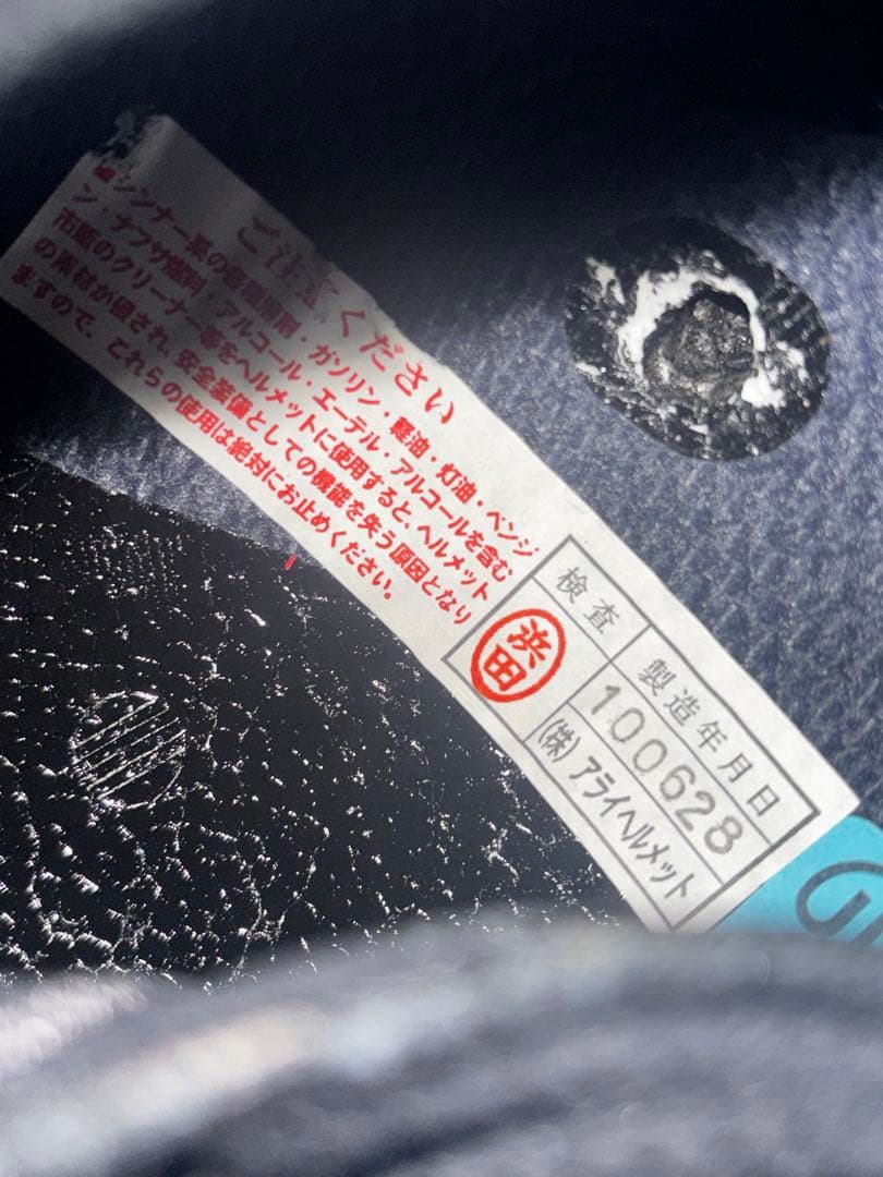 Arai Tour CROSS II アライ　ツアークロス2