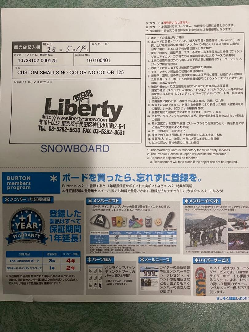 新品未使用Burton Custom 125cm スノーボード