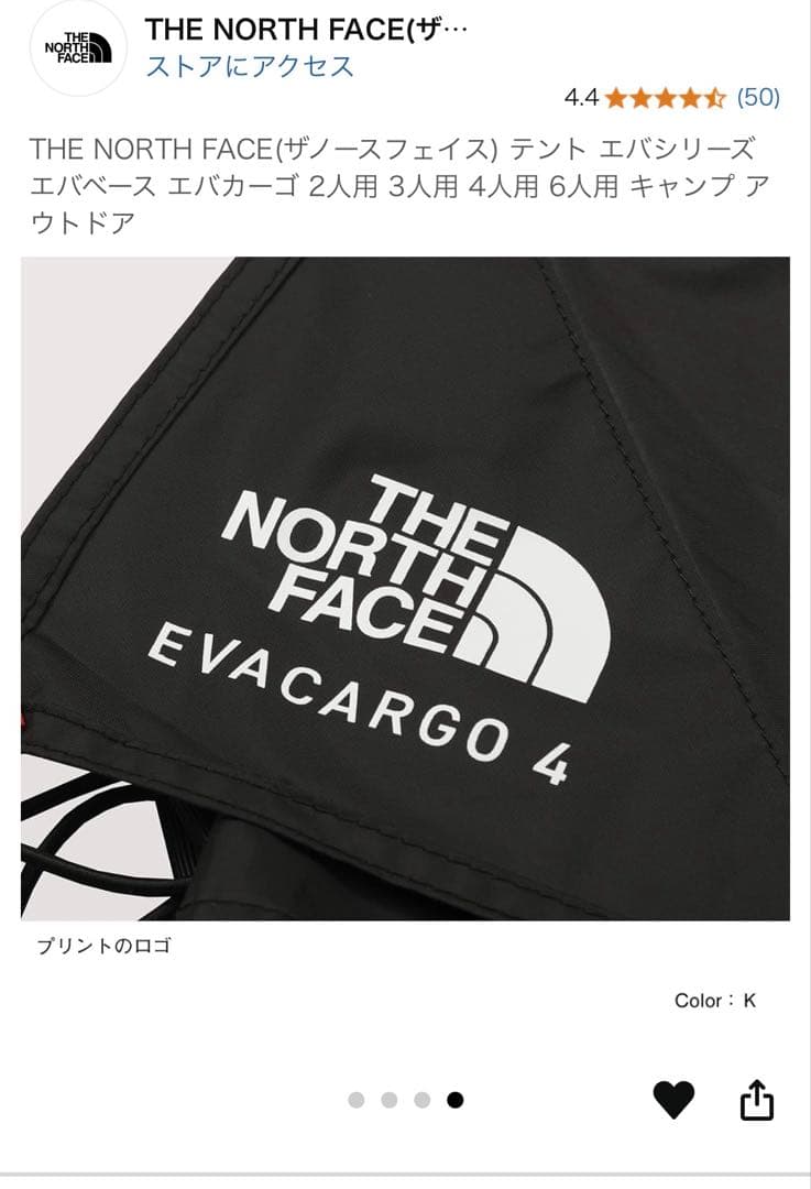 THE NORTH FACE EVACARGO 4 テント フットプリント付き