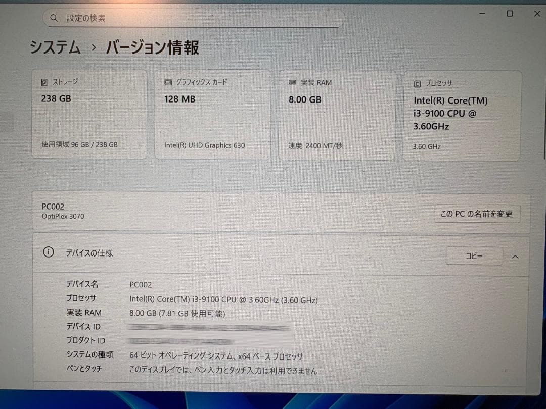 【即使用可】DellデスクトップPC 第9世代i3 SSD256GB オフィス付