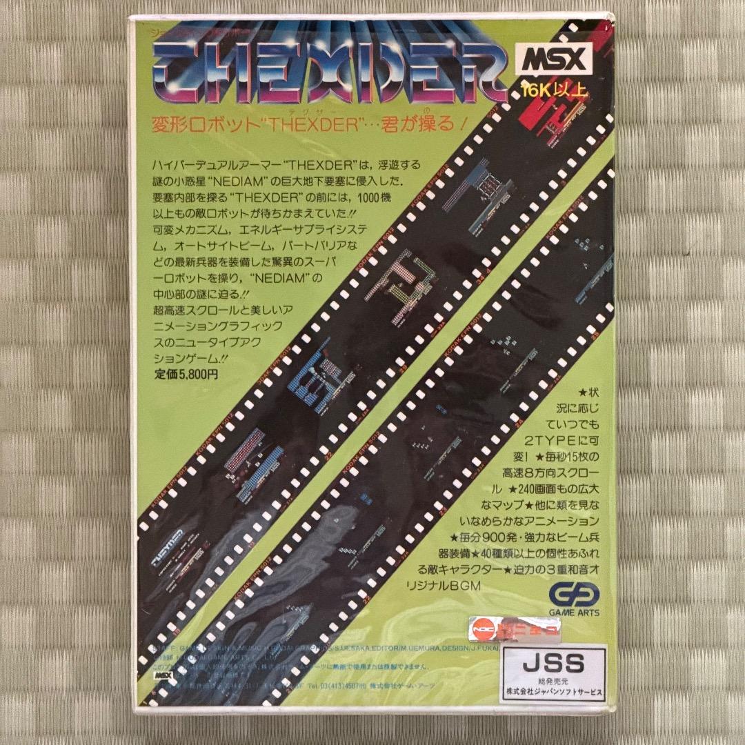 MSX テグザー 起動確認済