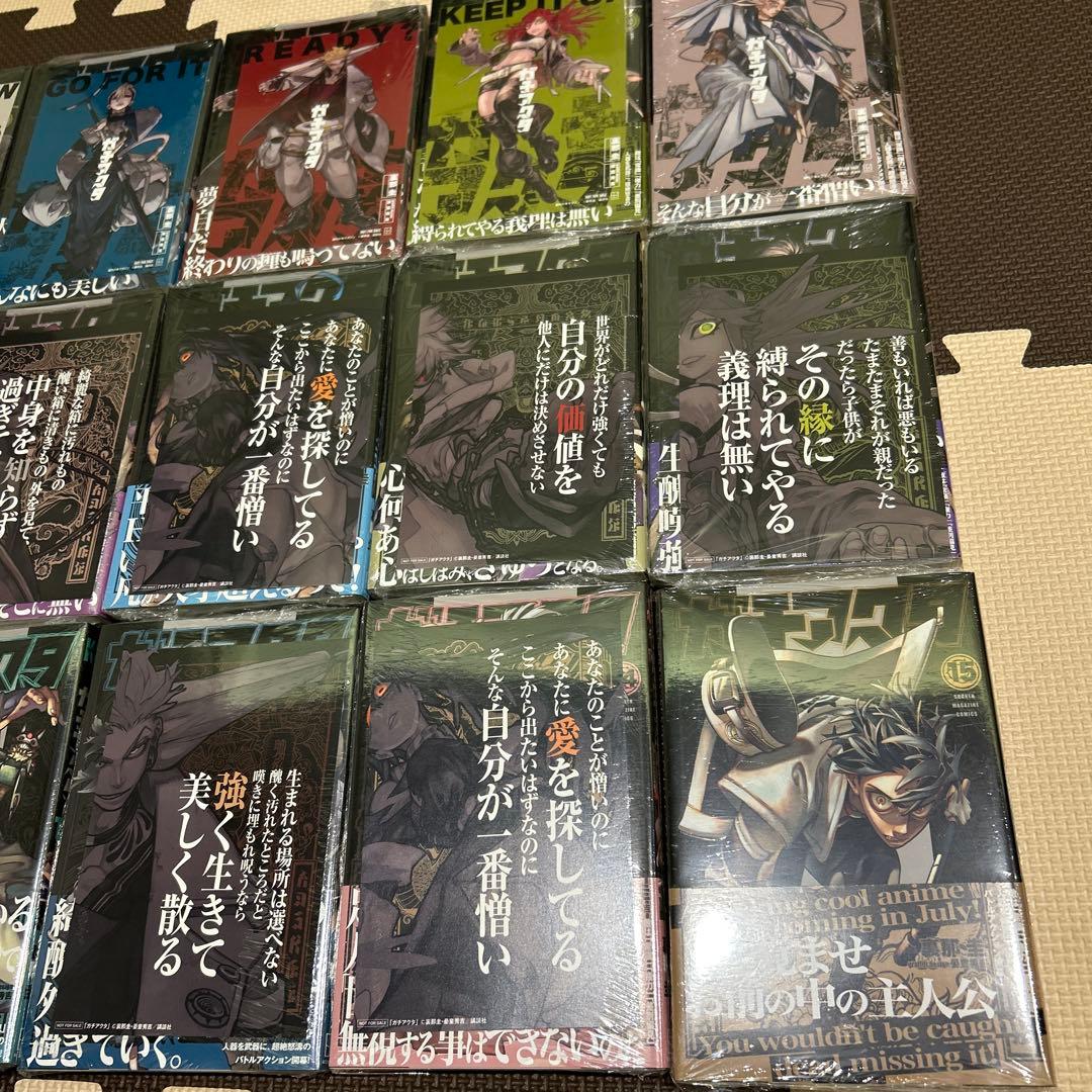 ガチアクタ　全巻セット　初版　特典付き