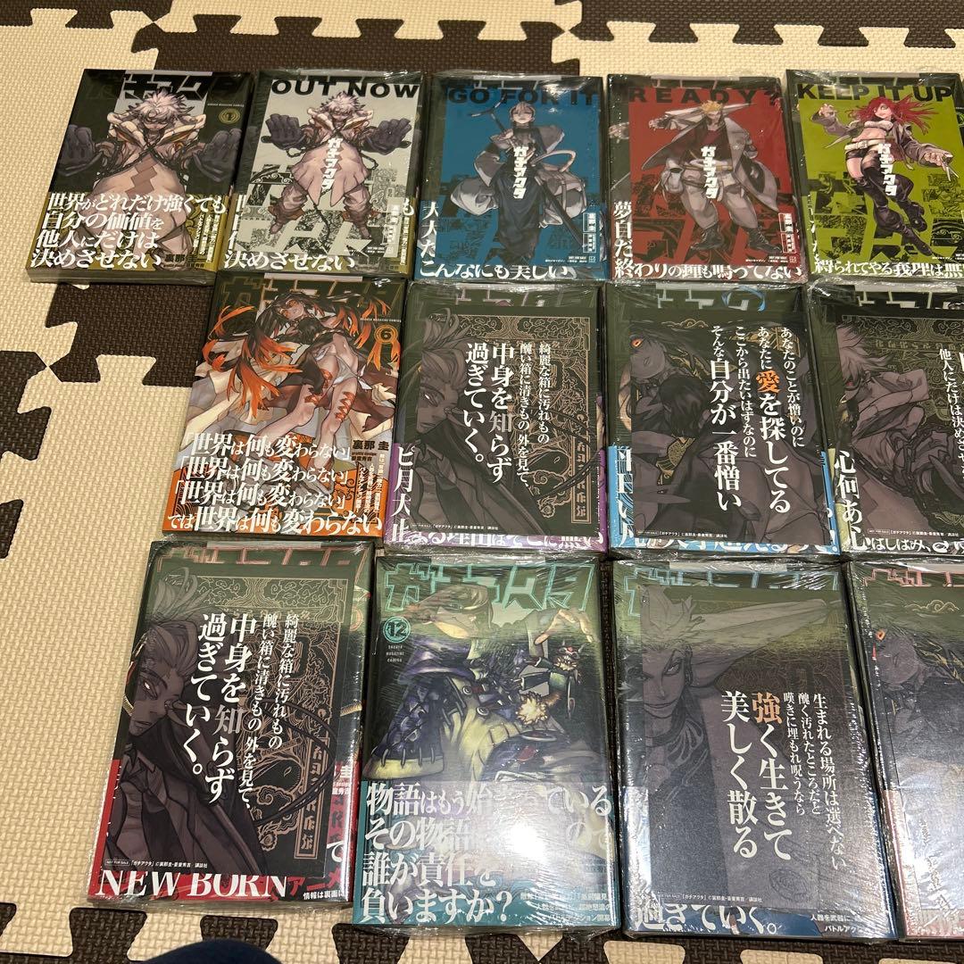 ガチアクタ　全巻セット　初版　特典付き